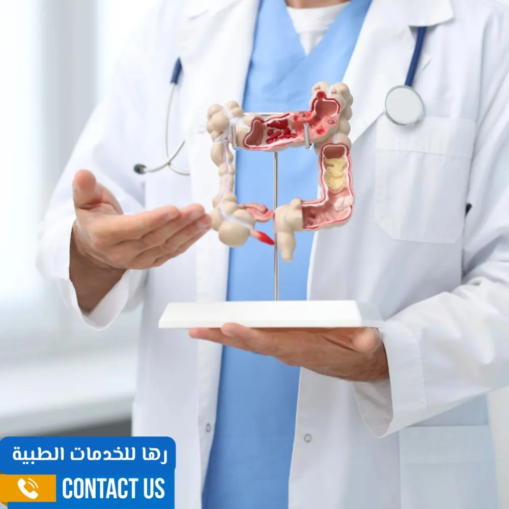 أمراض الجهاز الهضمي والقولون